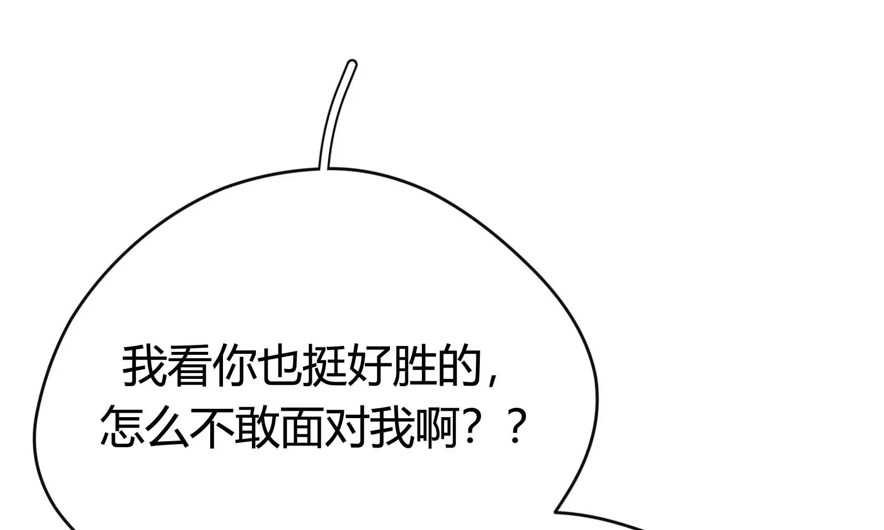 第24话 第65页