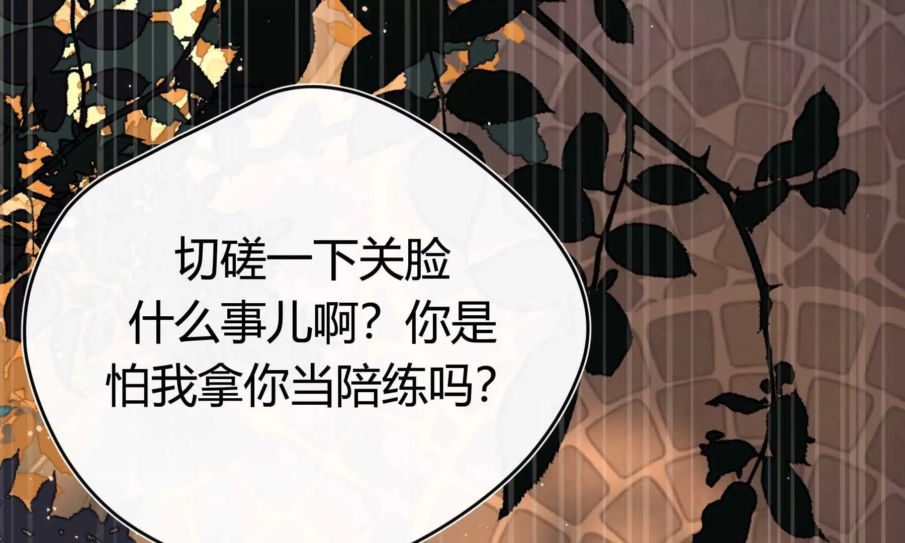 第24话 第70页