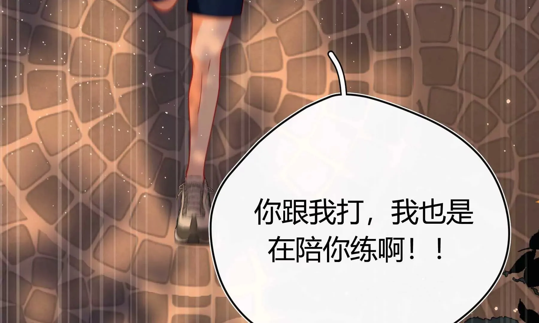 第24话 第72页
