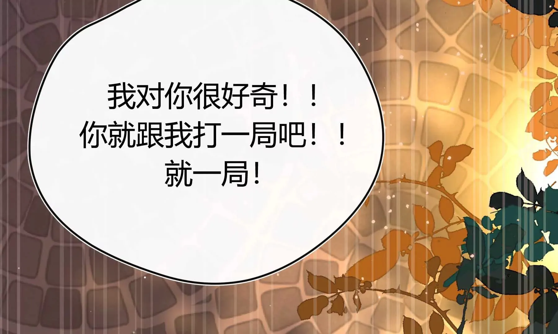 第24话 第74页