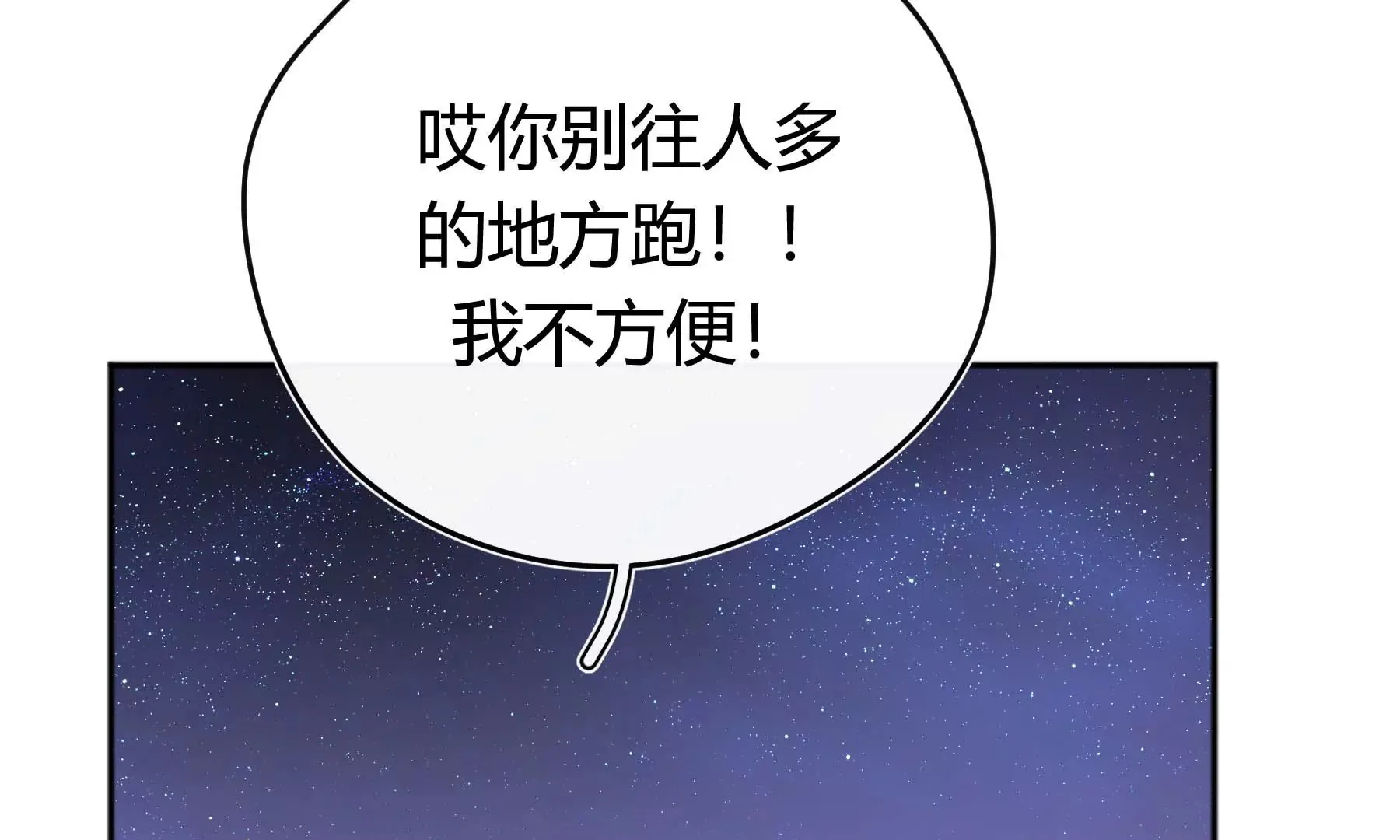 第24话 第82页