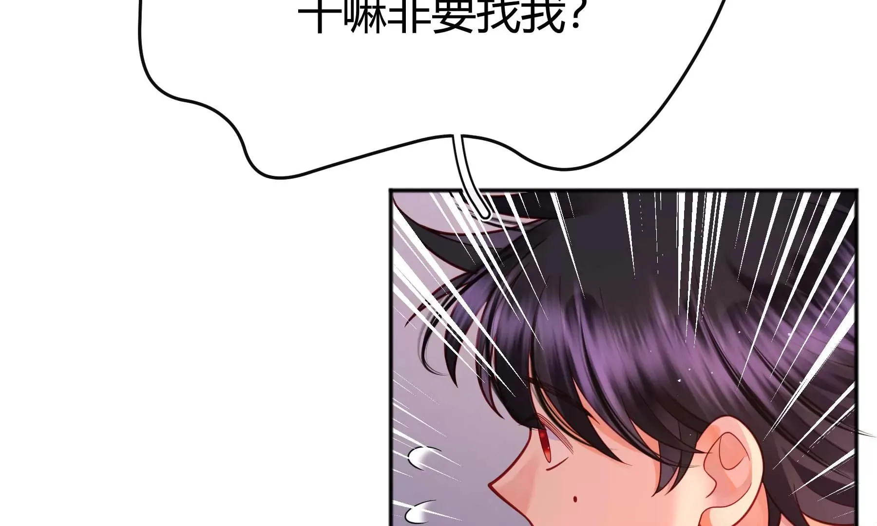 第24话 第86页