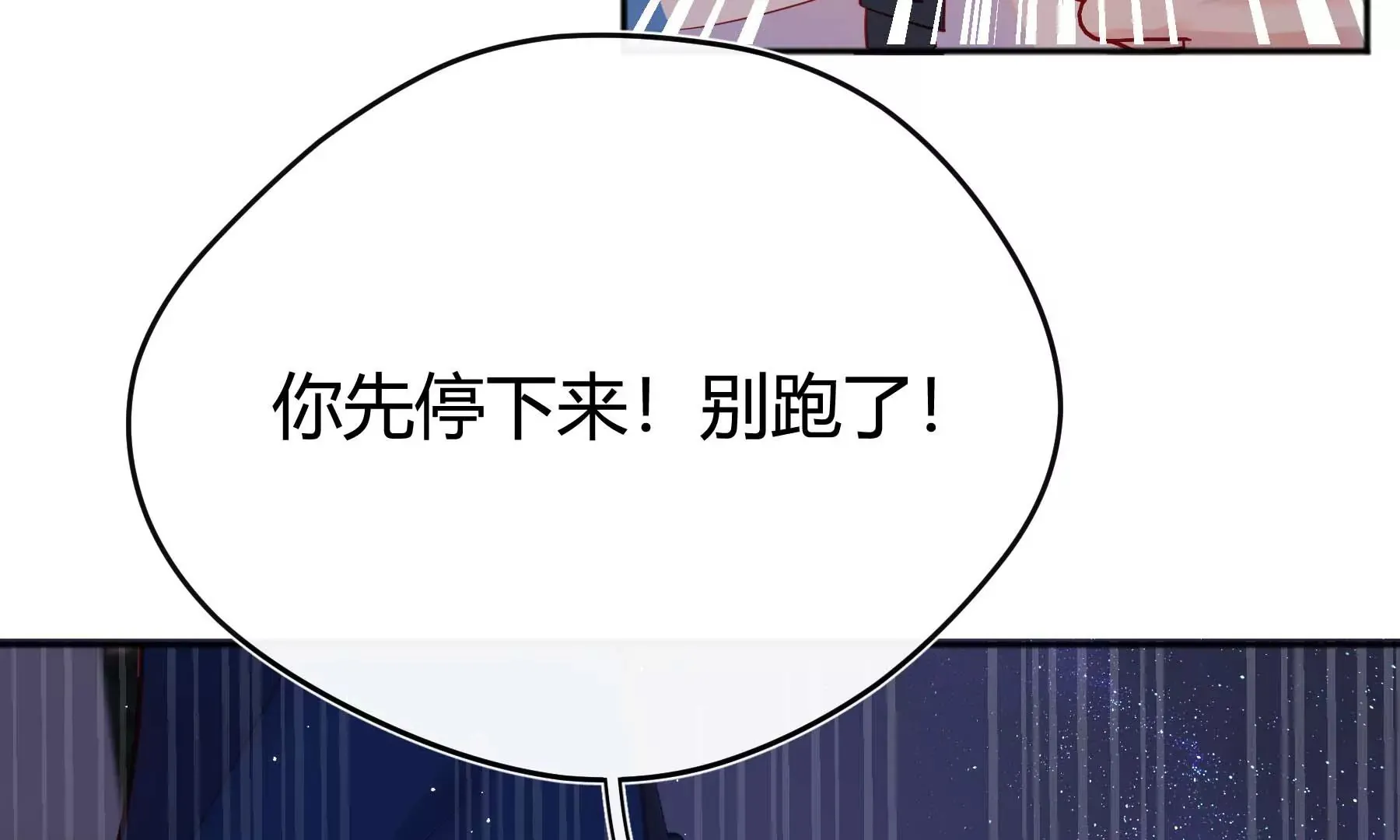 第24话 第88页