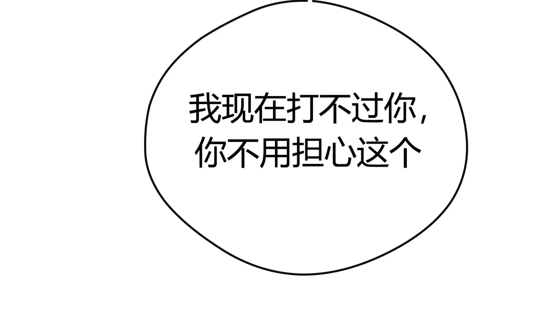 第24话 第124页