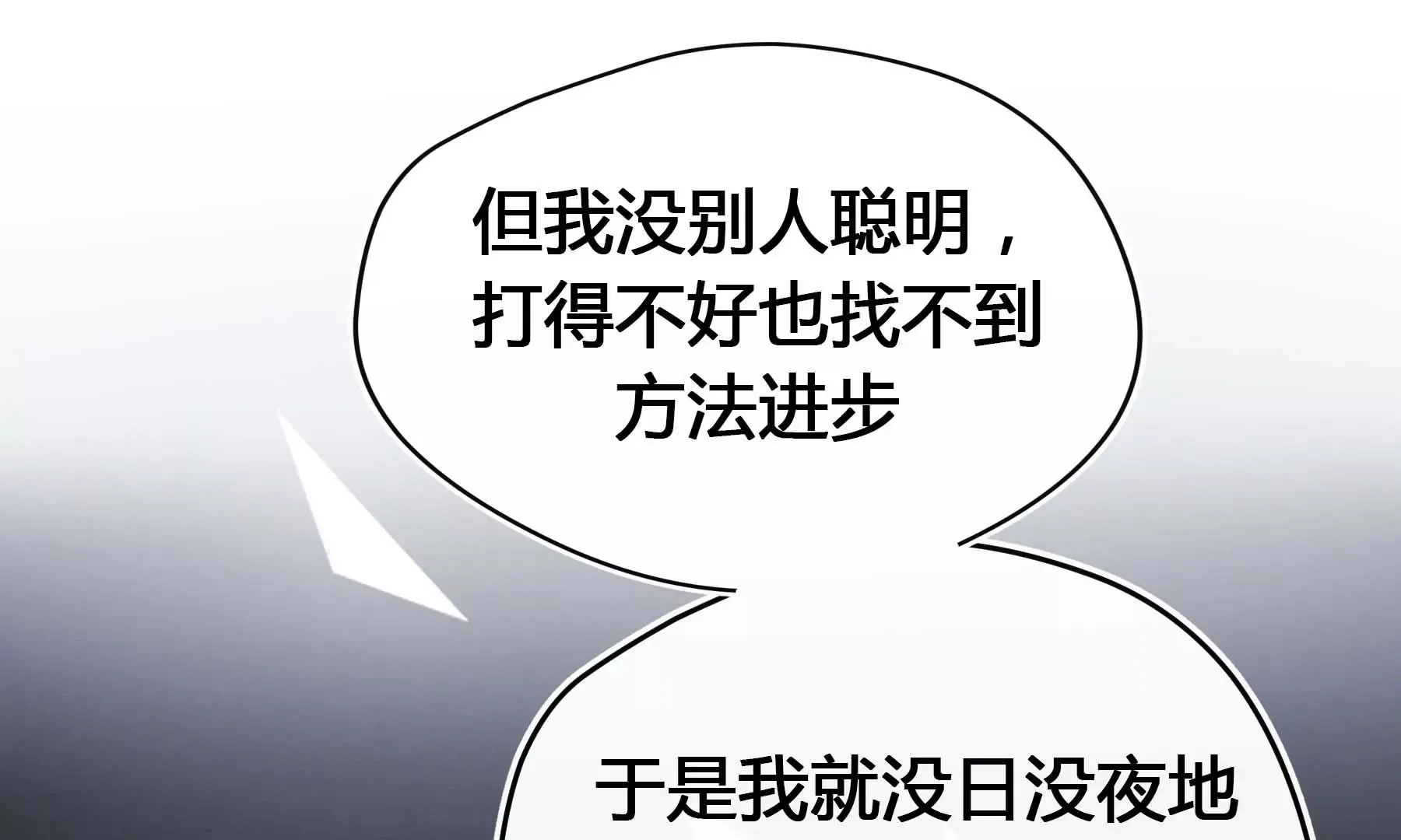 第24话 第133页