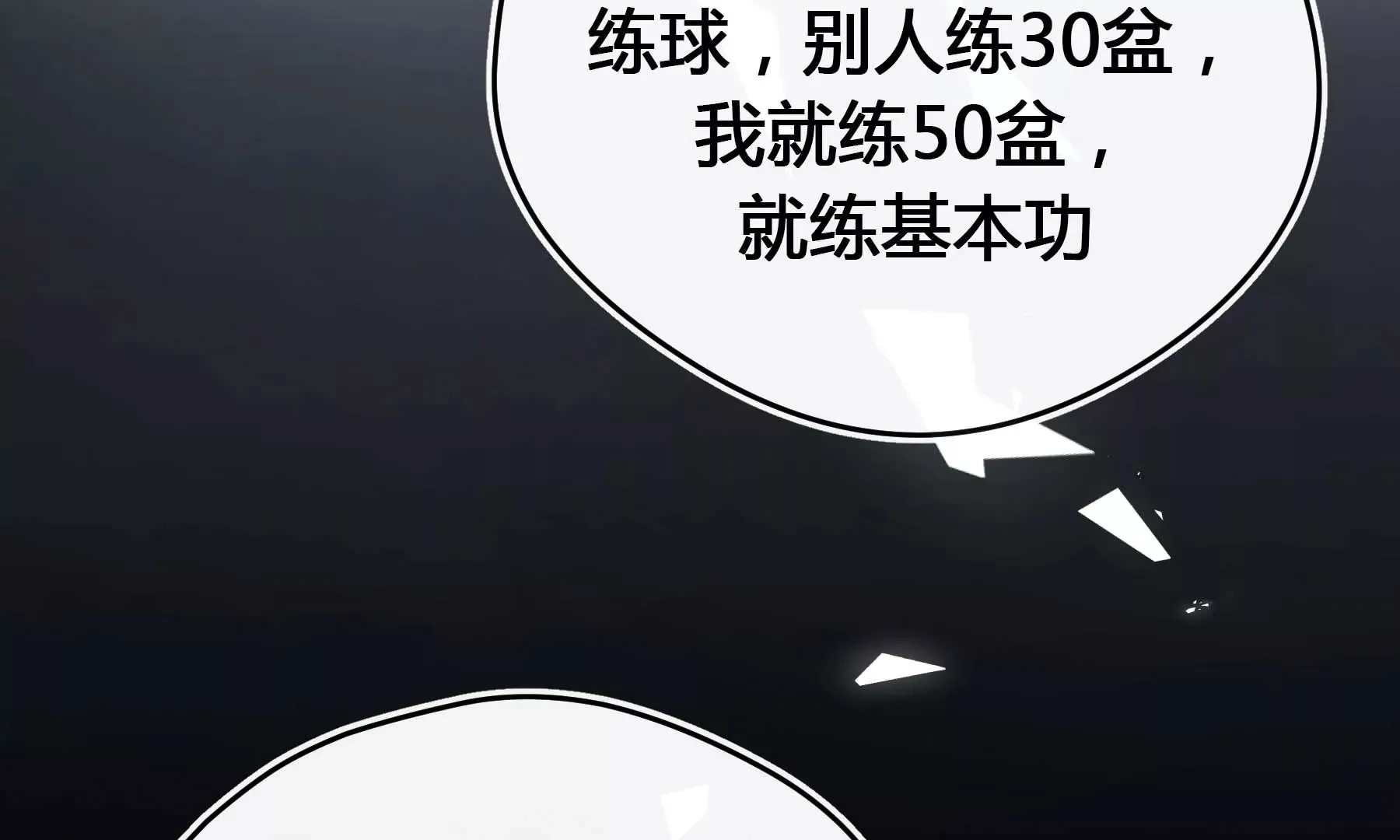 第24话 第134页