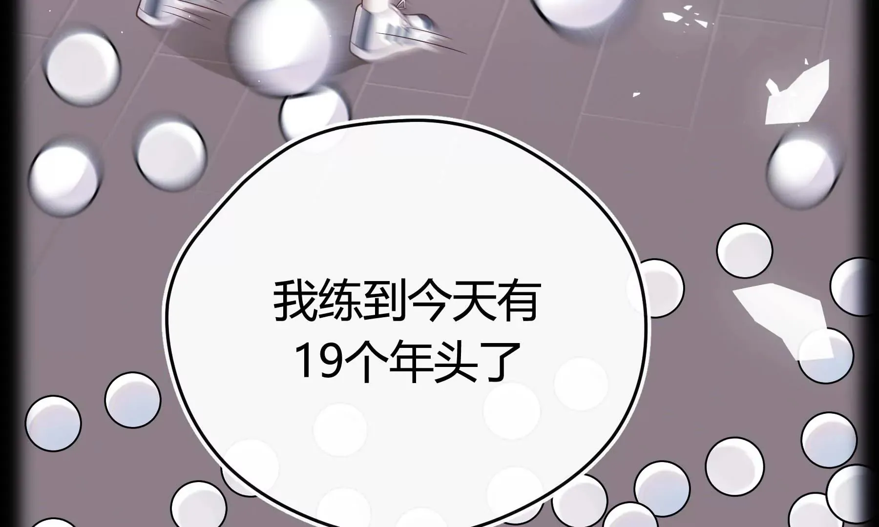 第24话 第138页