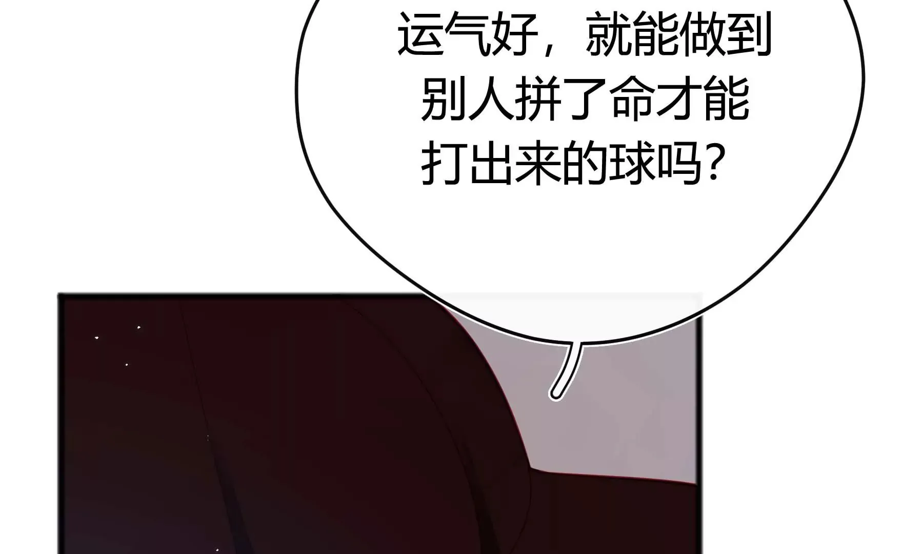 第24话 第154页