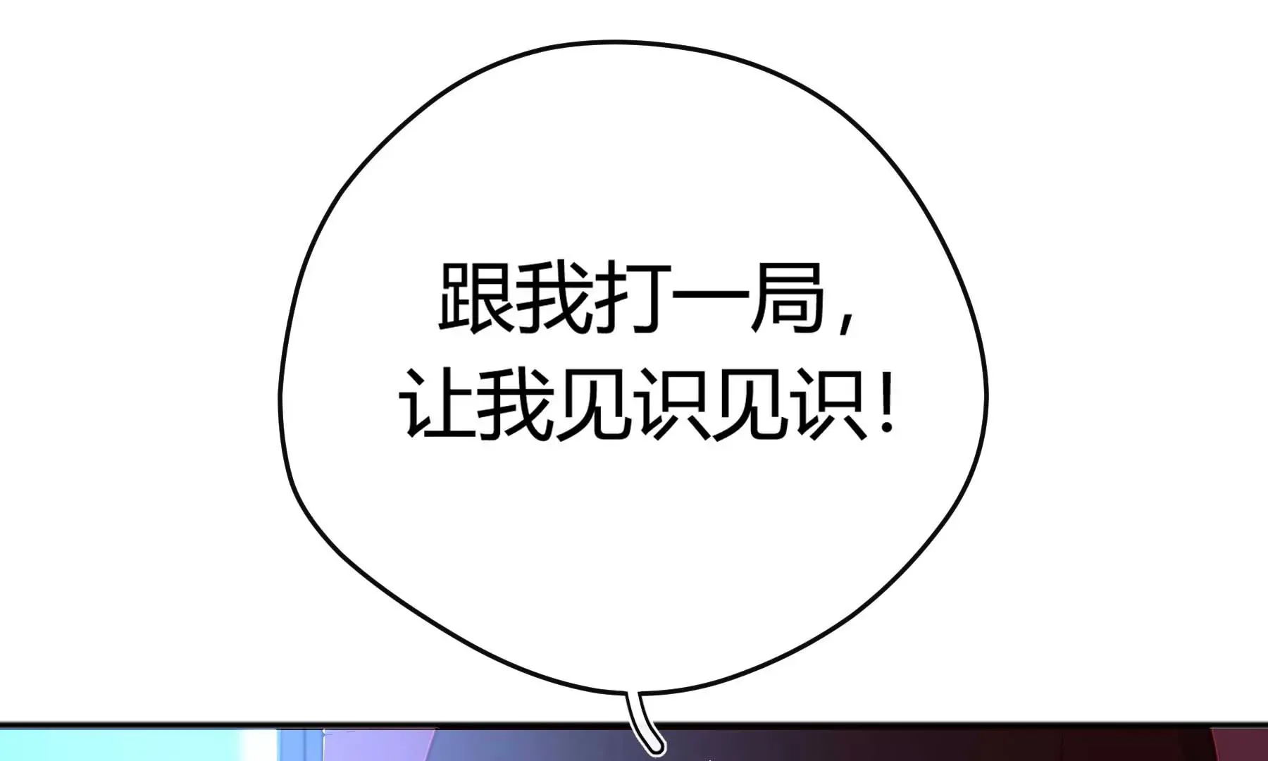 第24话 第161页