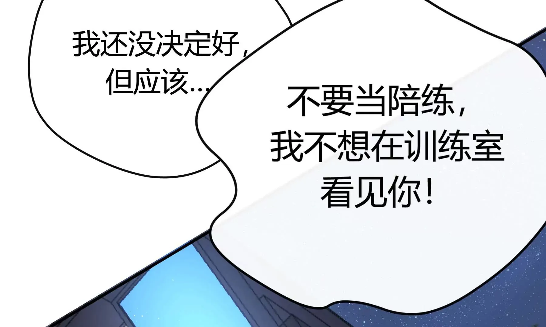 第24话 第193页