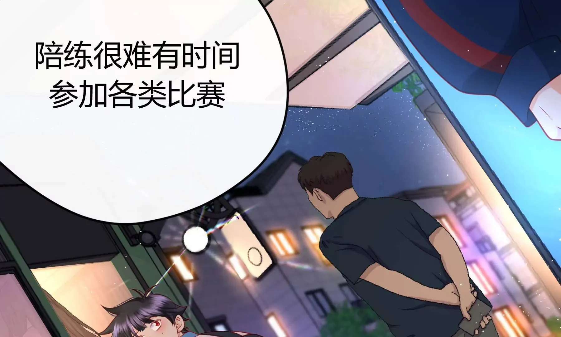 第24话 第195页