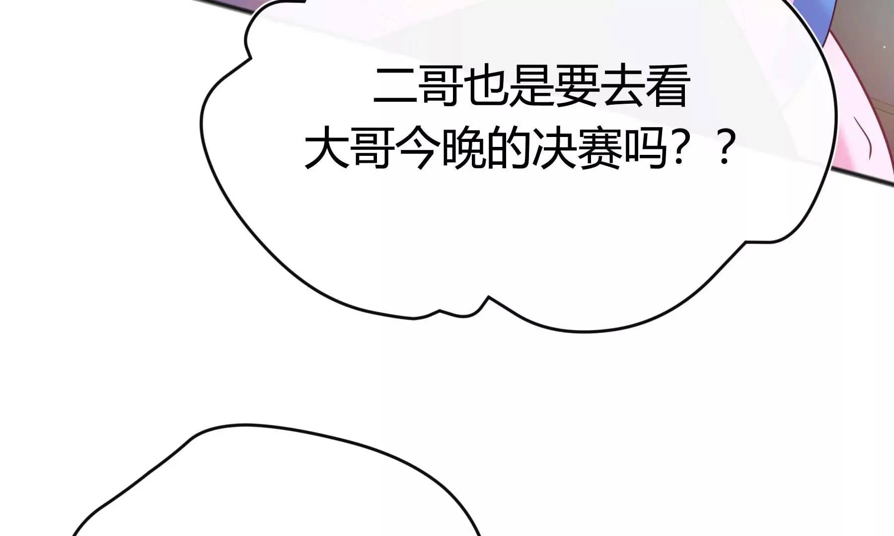 第24话 第235页