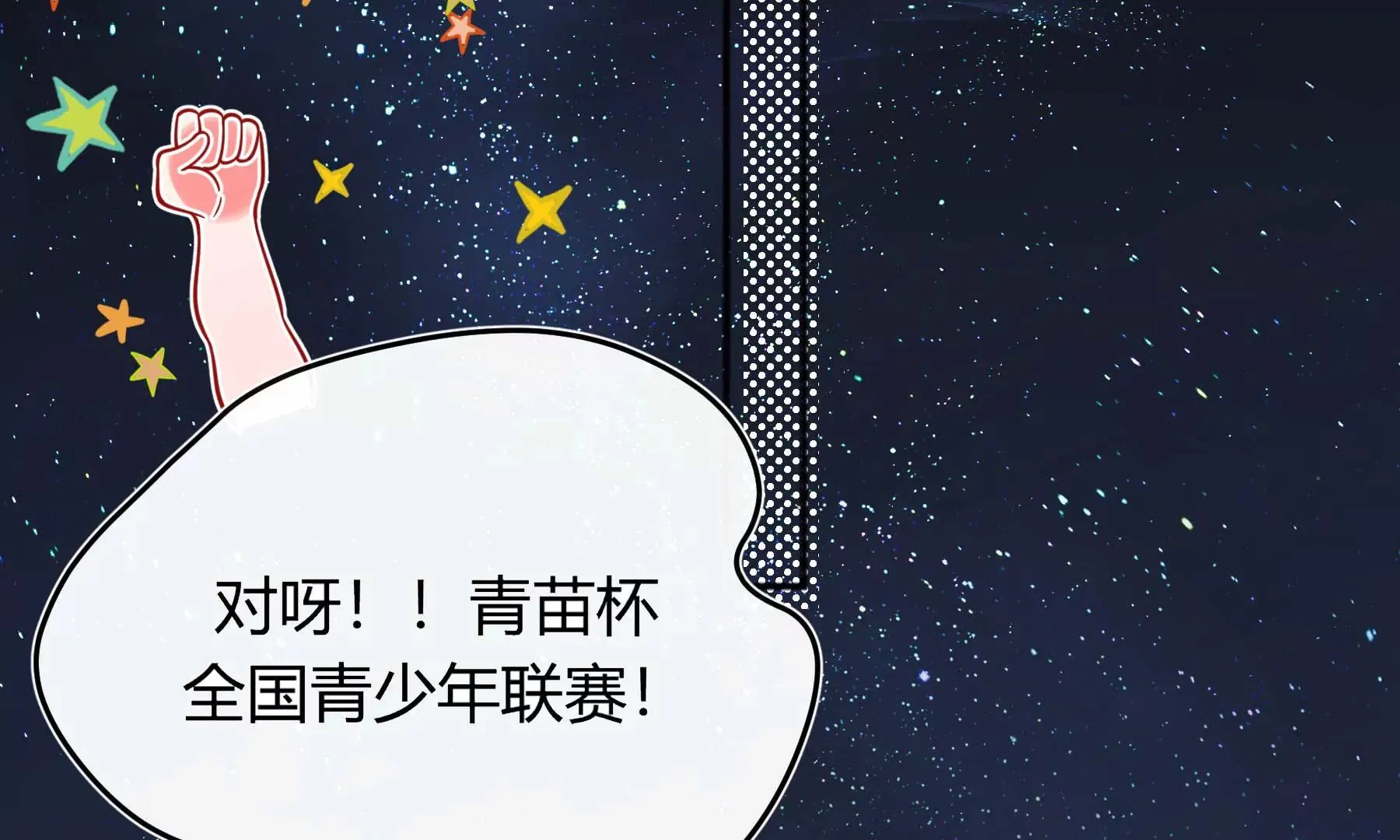 第24话 第240页