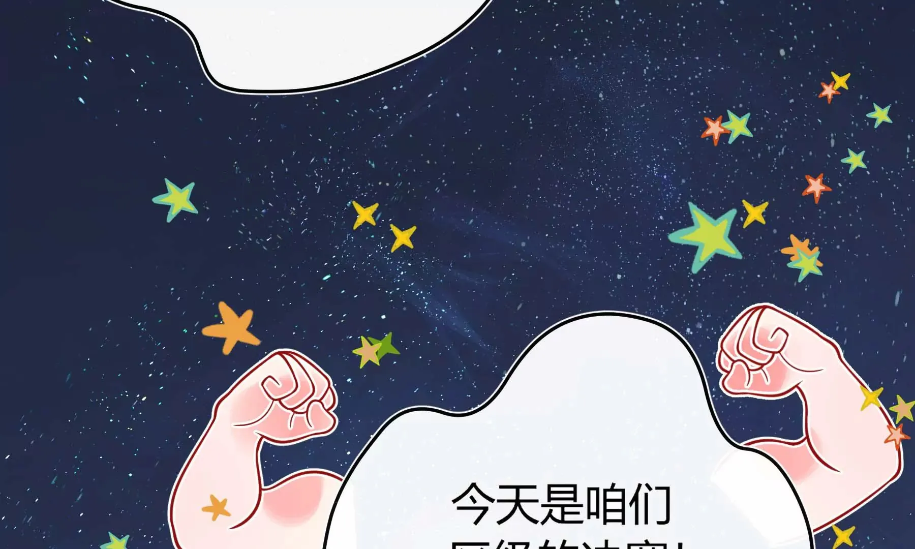 第24话 第241页