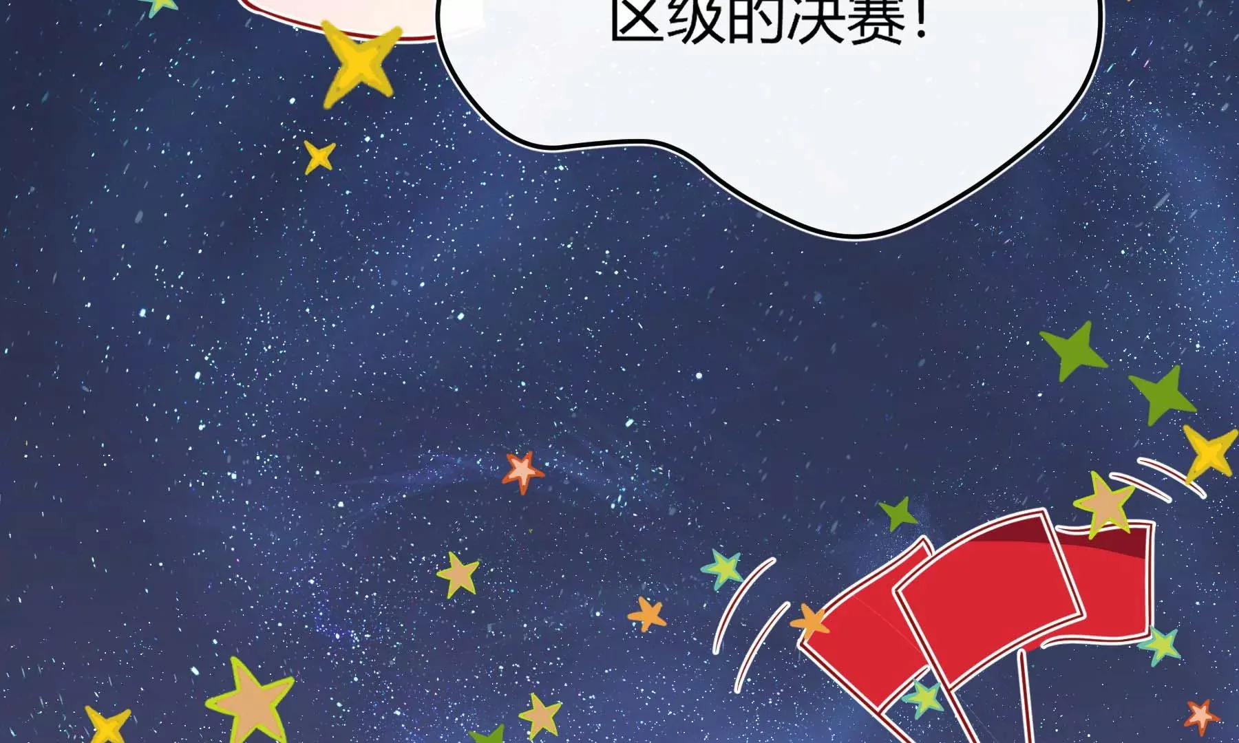 第24话 第242页