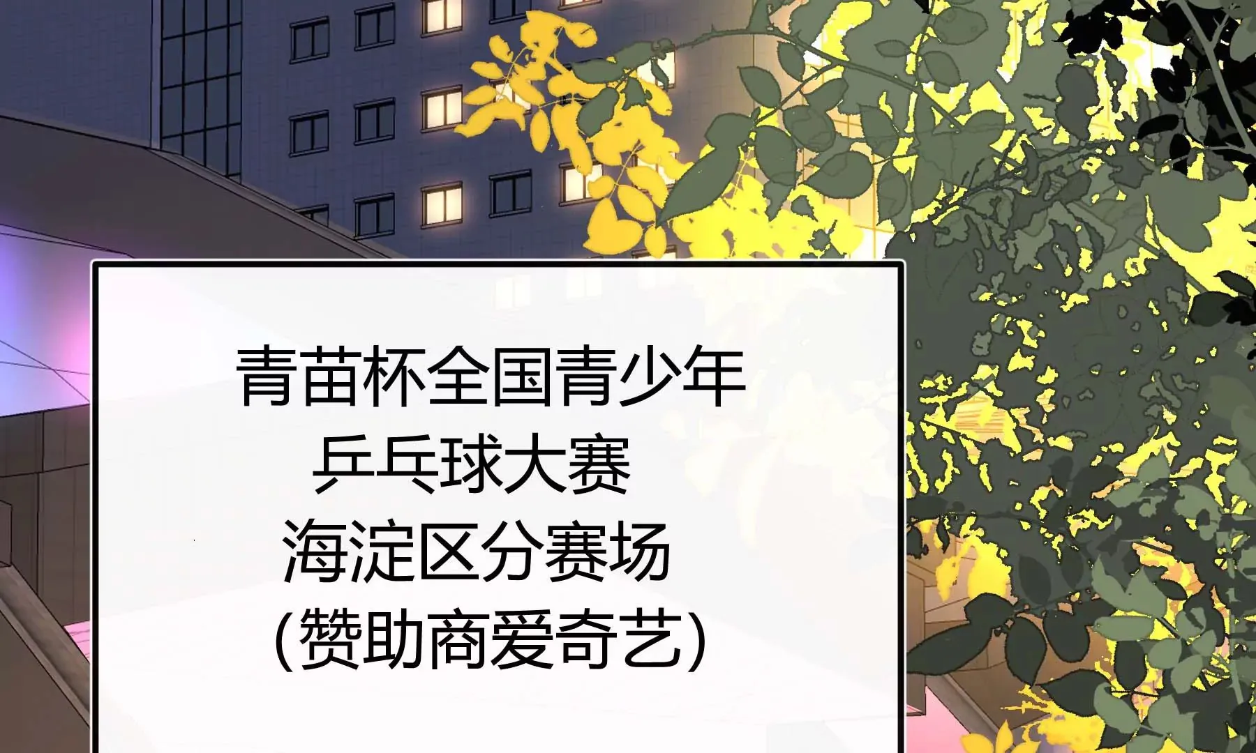 第24话 第244页