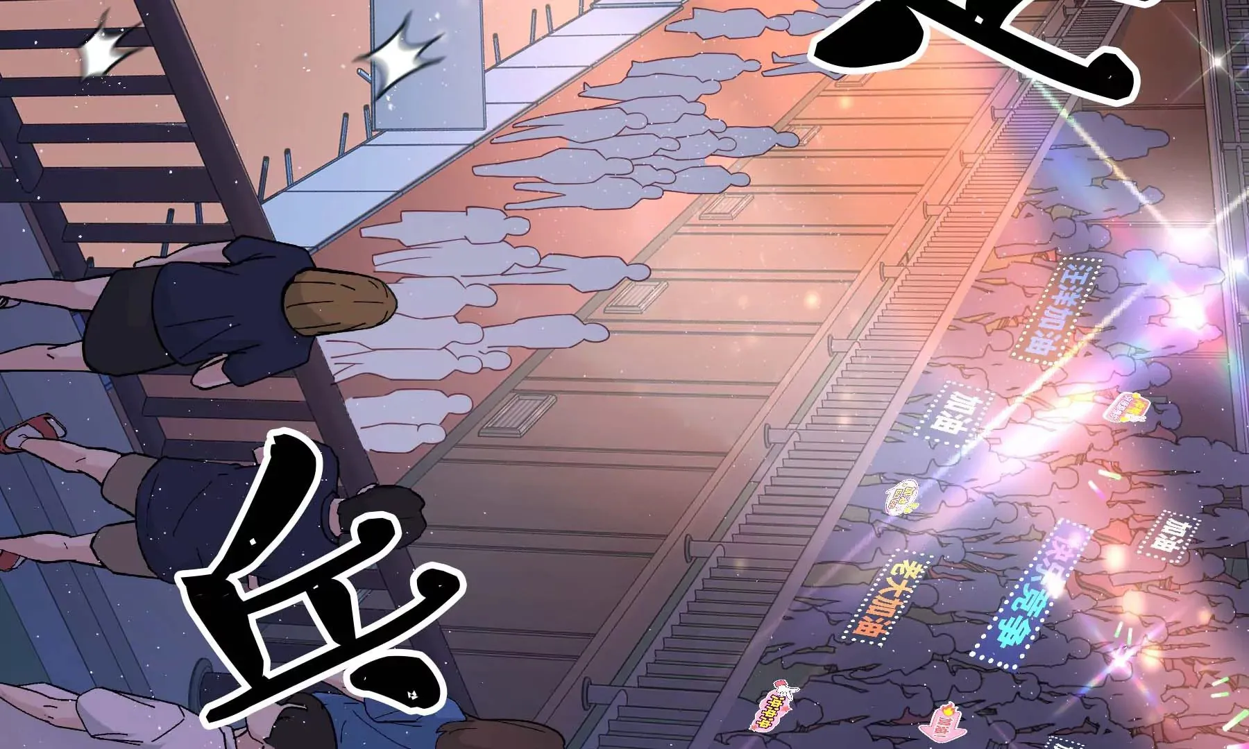 第24话 第256页
