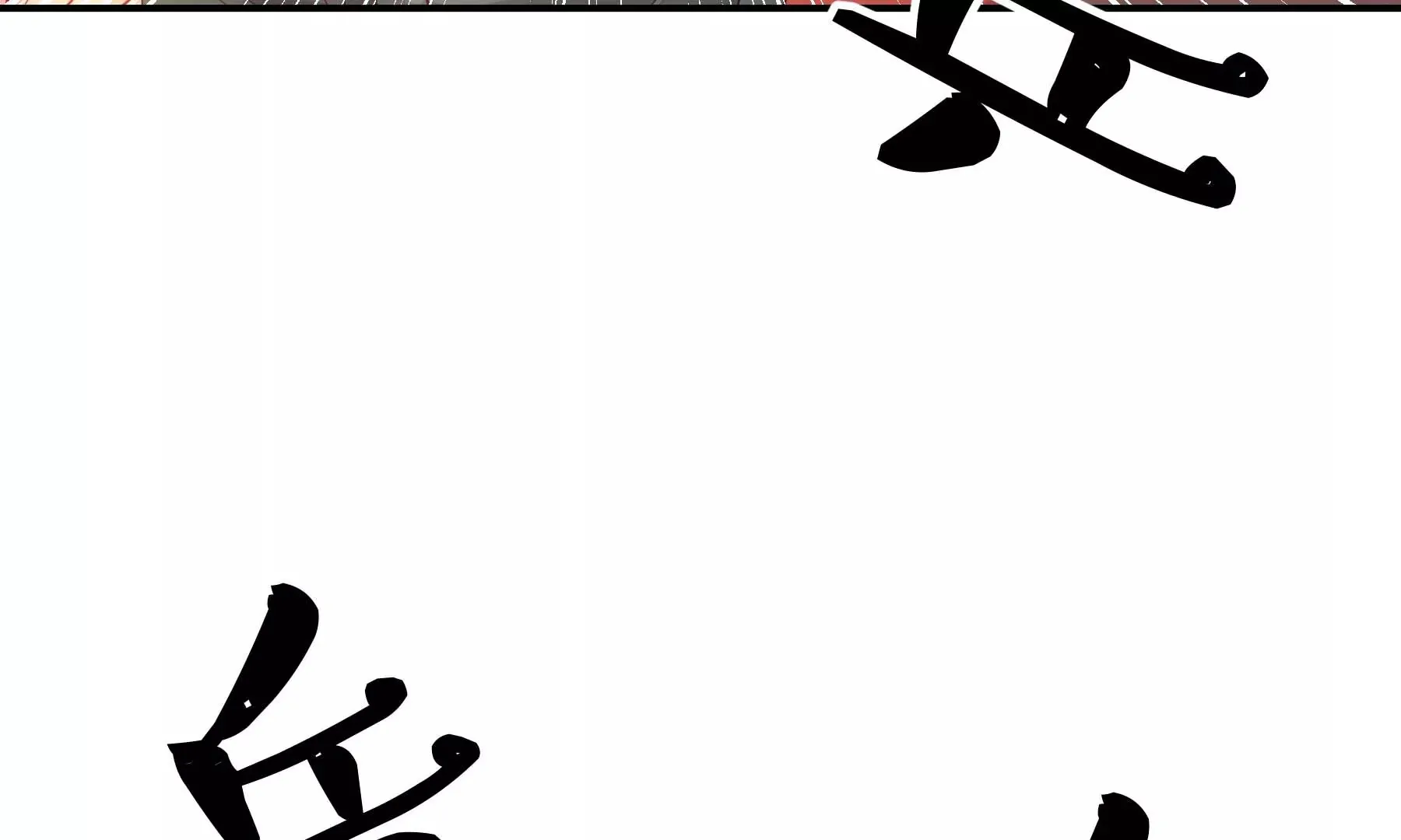 第25话 第14页
