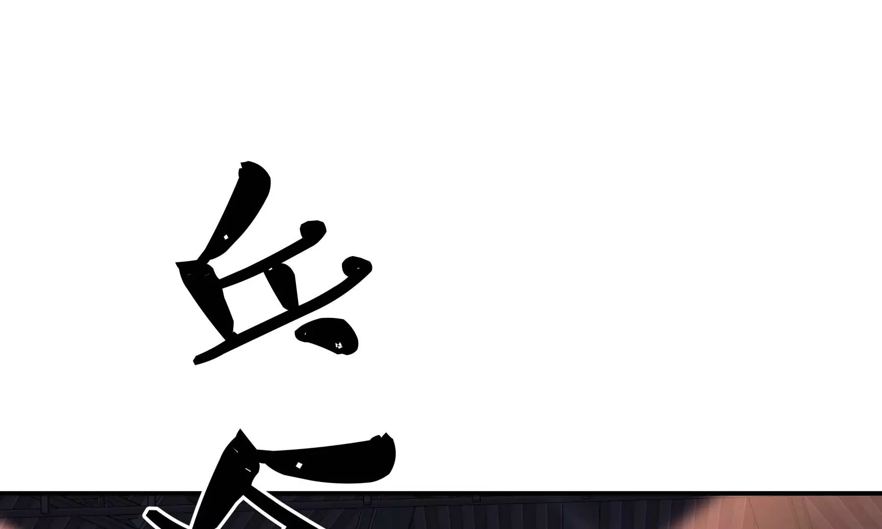 第25话 第23页