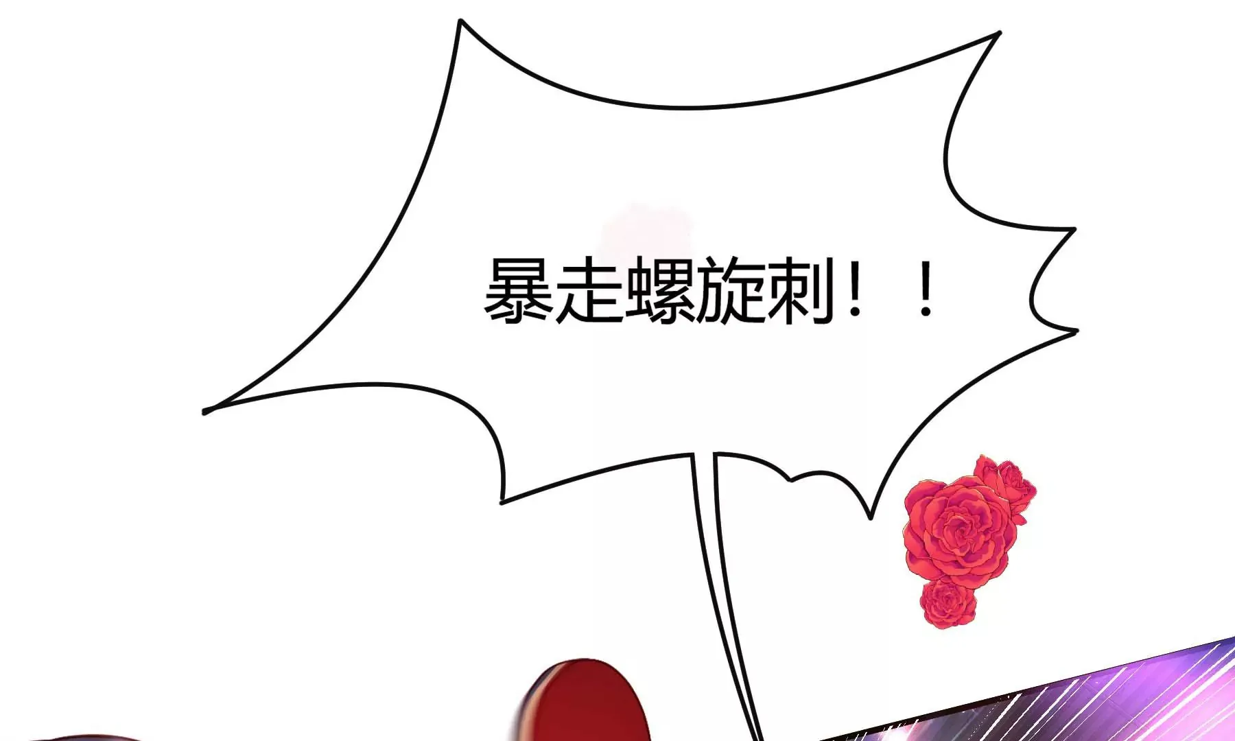 第25话 第57页
