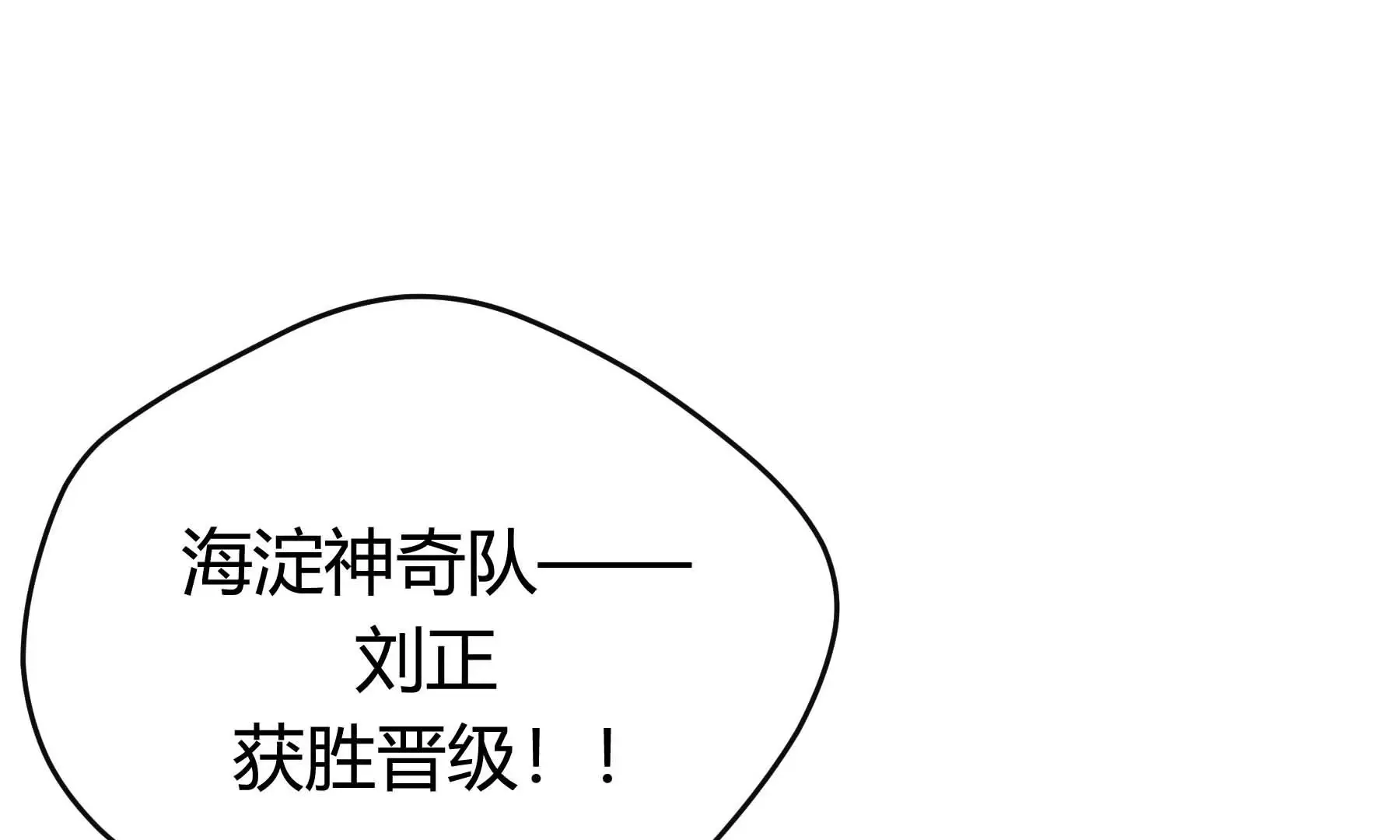 第25话 第76页