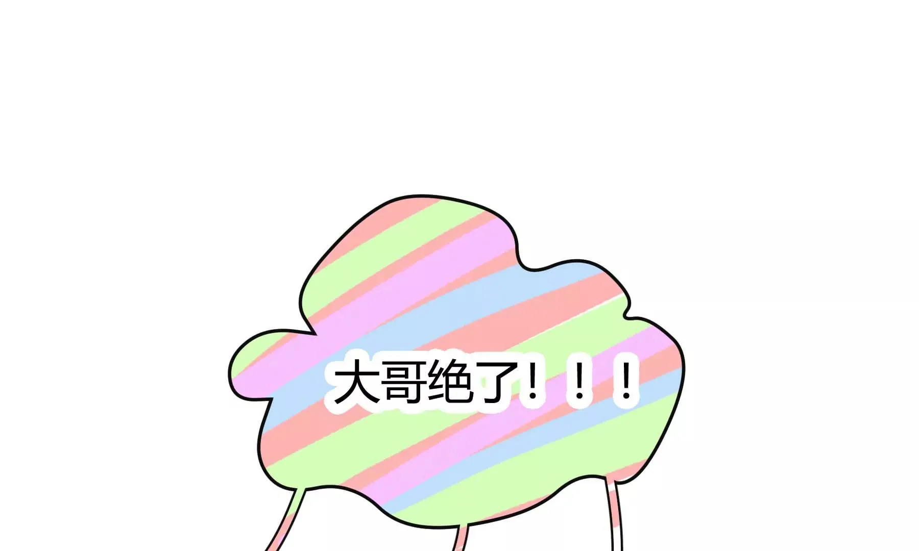 第25话 第82页