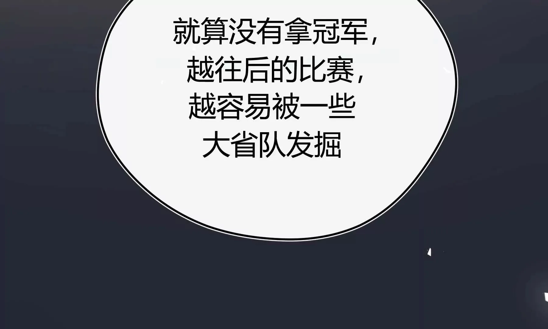 第25话 第110页