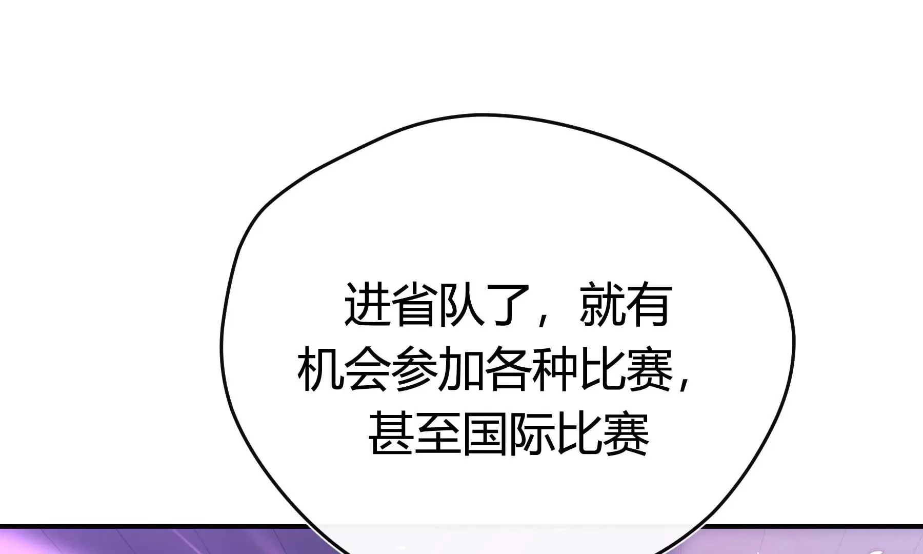 第25话 第113页