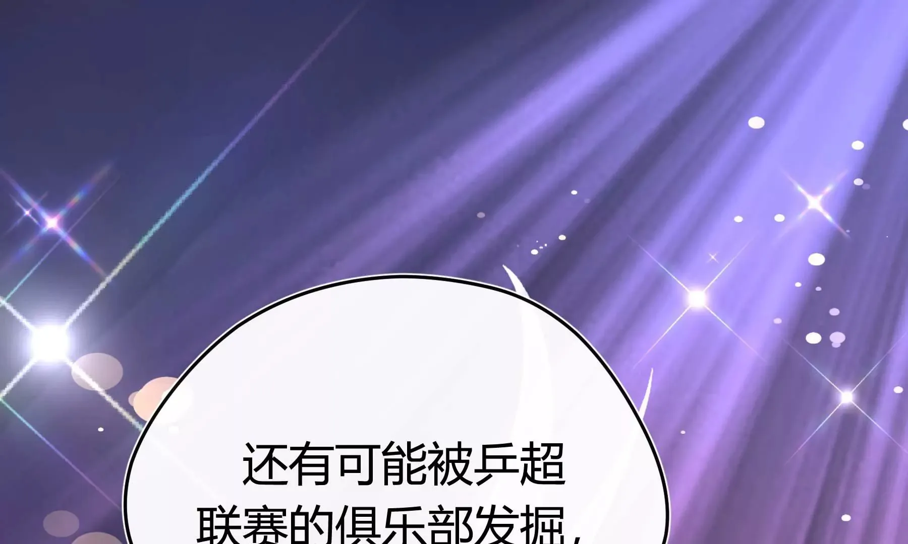 第25话 第116页