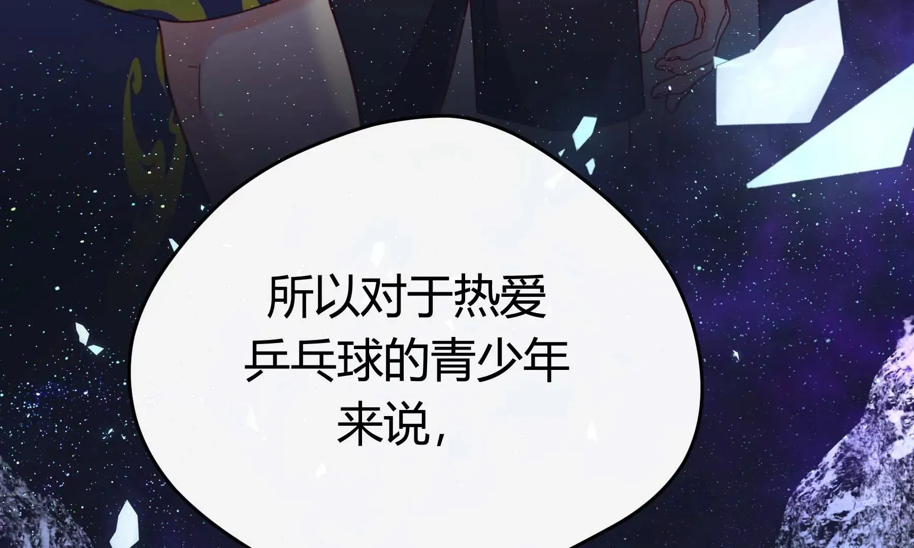 第25话 第124页
