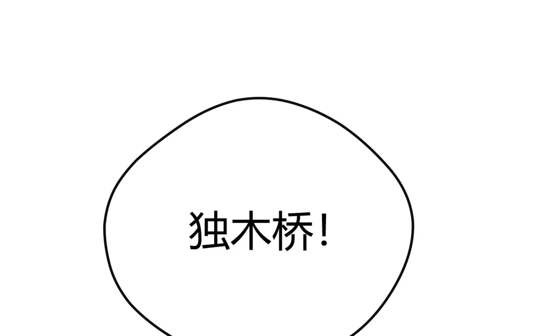 第26话 第11页