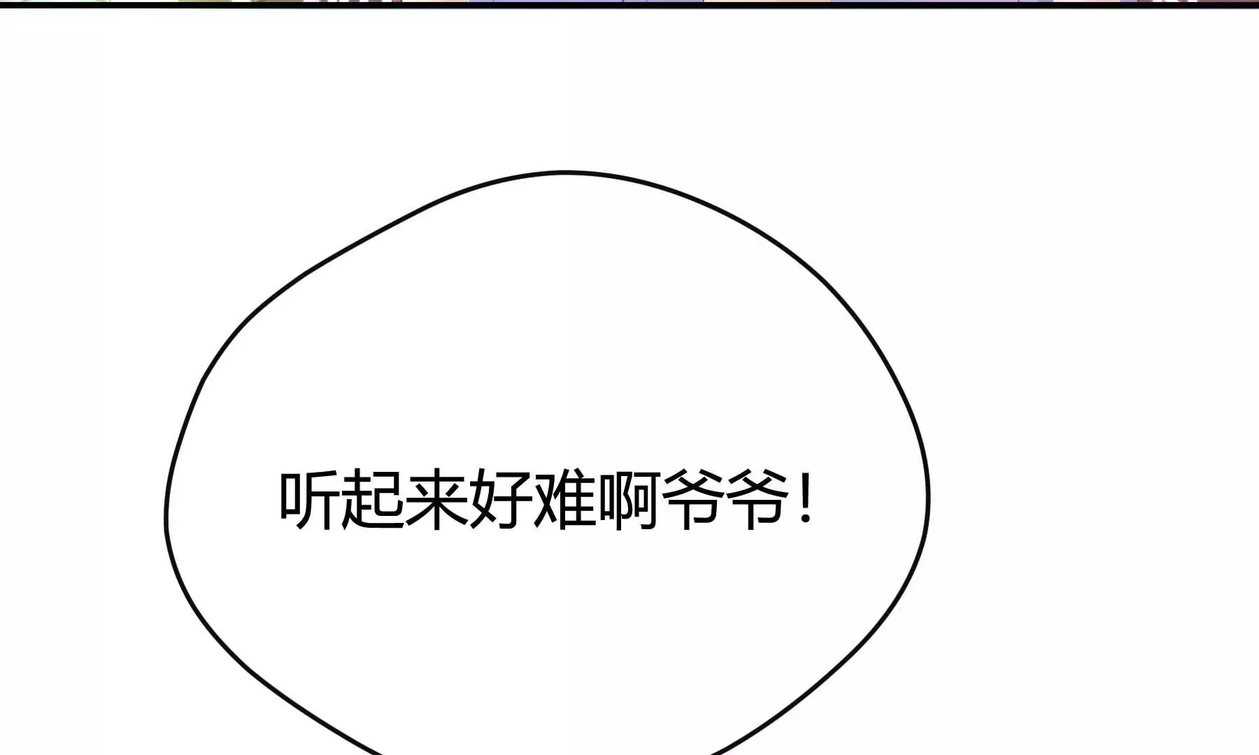 第26话 第15页
