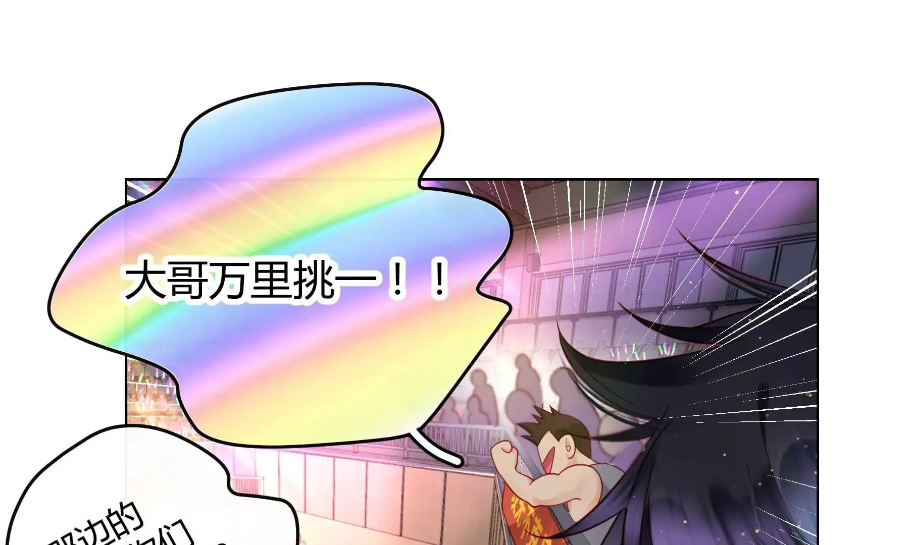 第26话 第20页