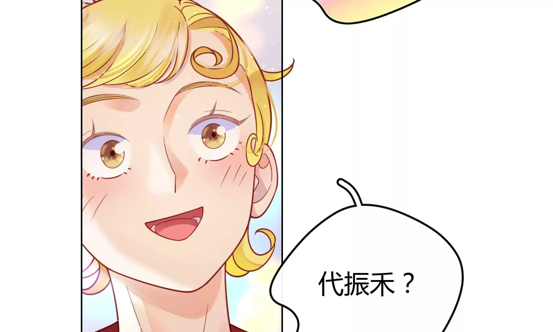 第26话 第23页