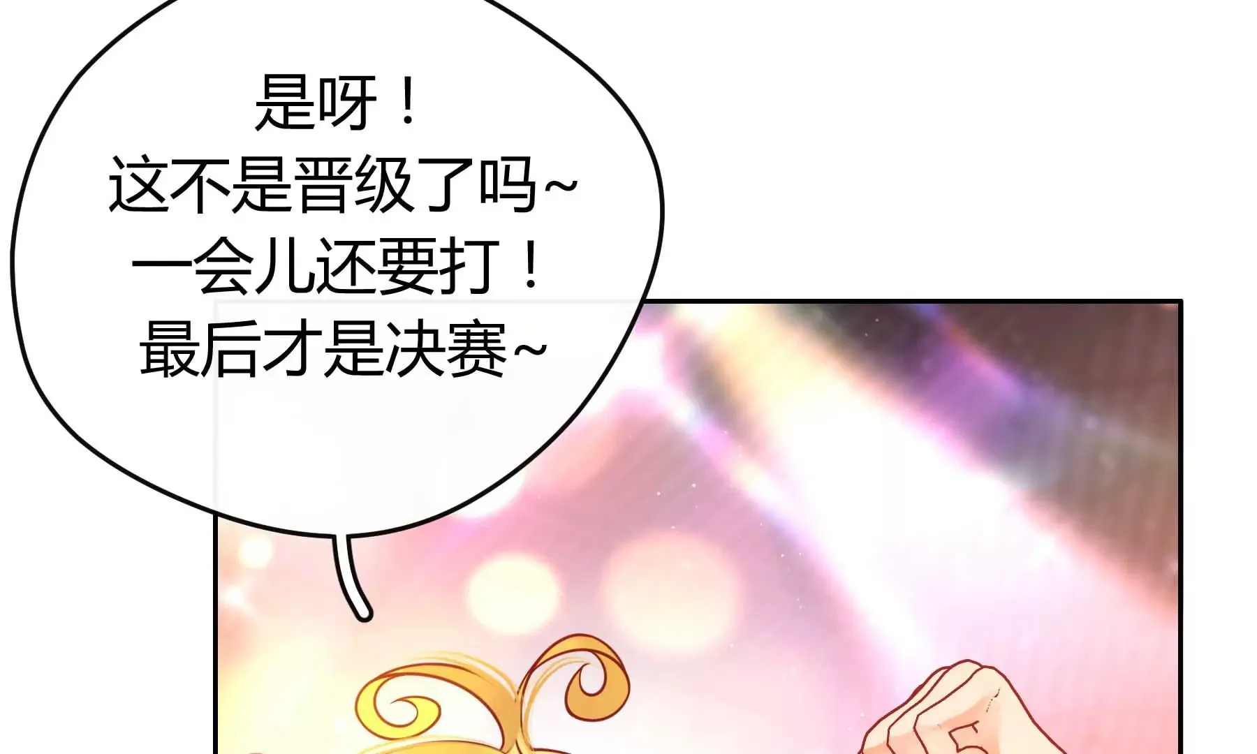 第26话 第31页