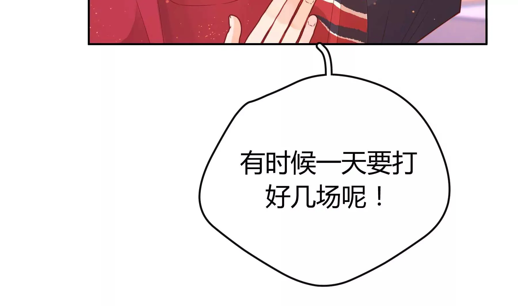 第26话 第33页