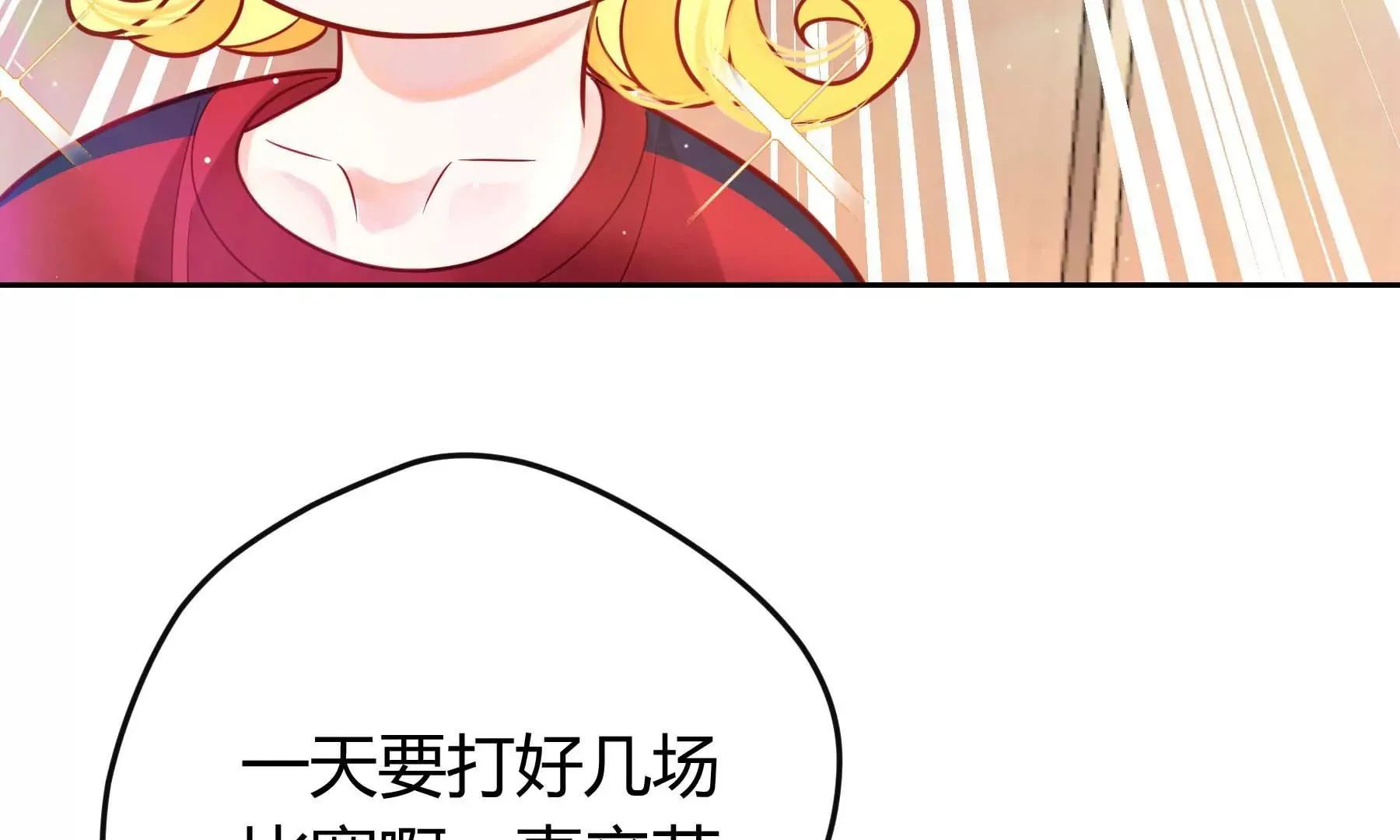 第26话 第42页