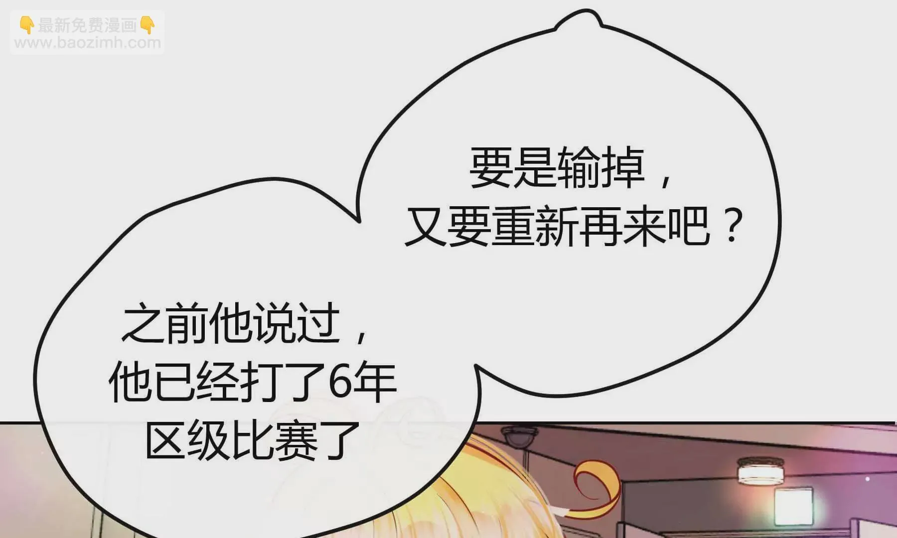 第26话 第44页