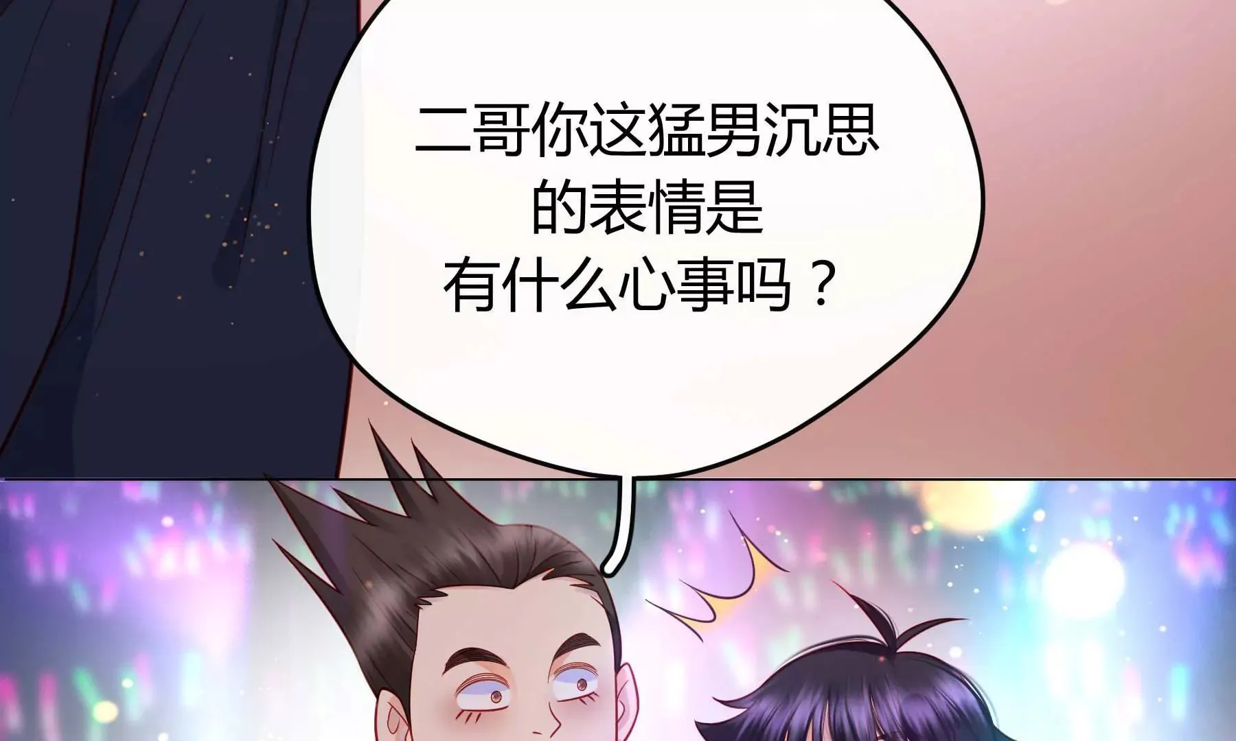 第26话 第53页