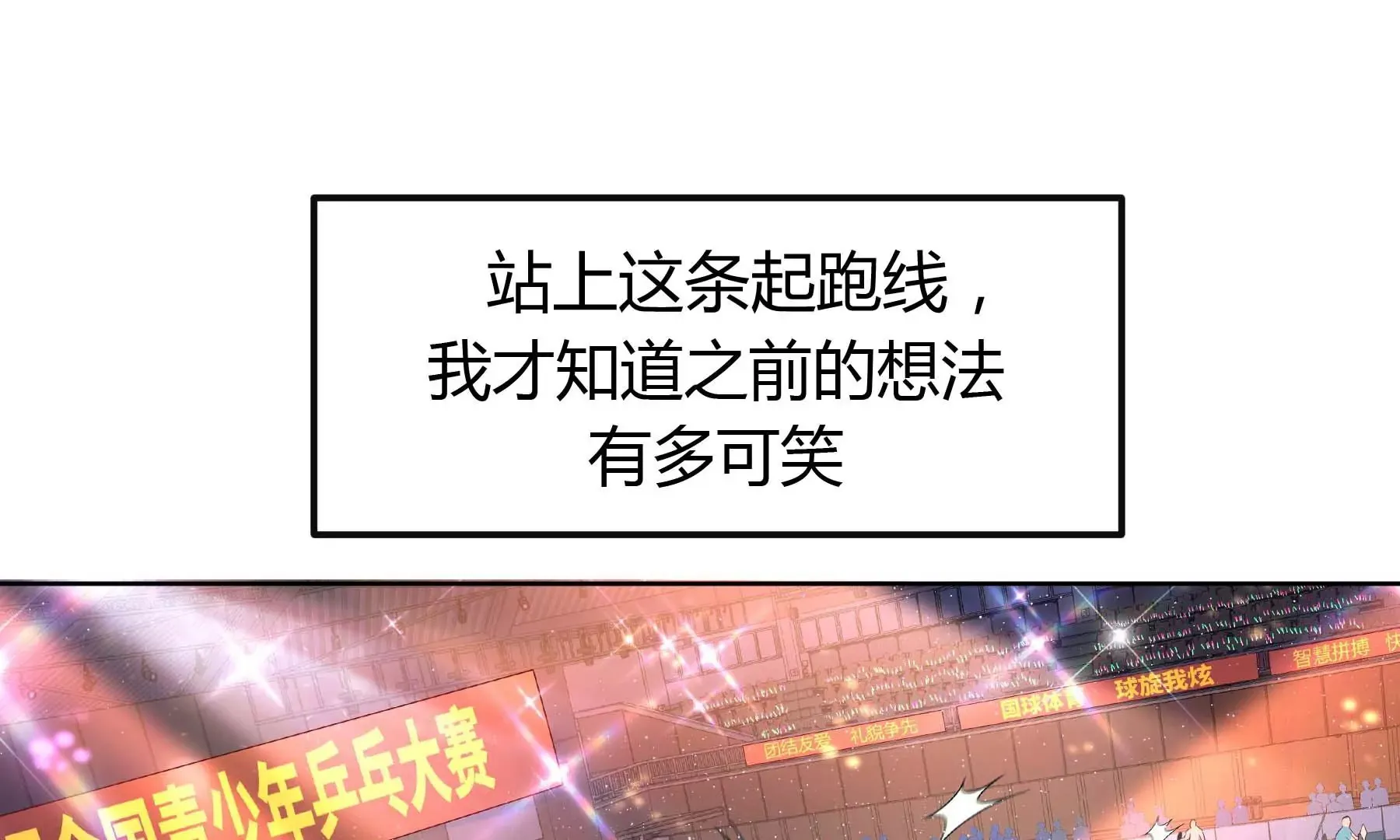第26话 第66页