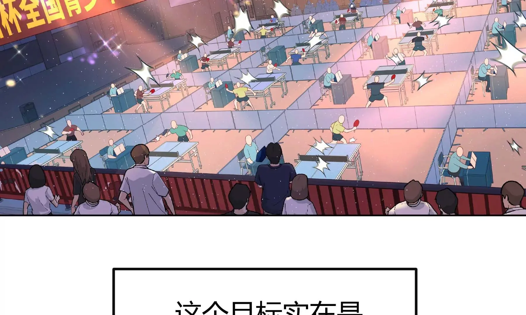 第26话 第67页