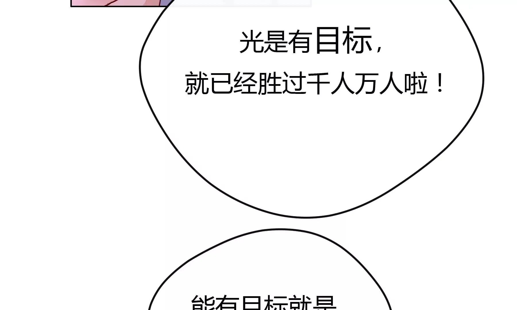 第26话 第70页
