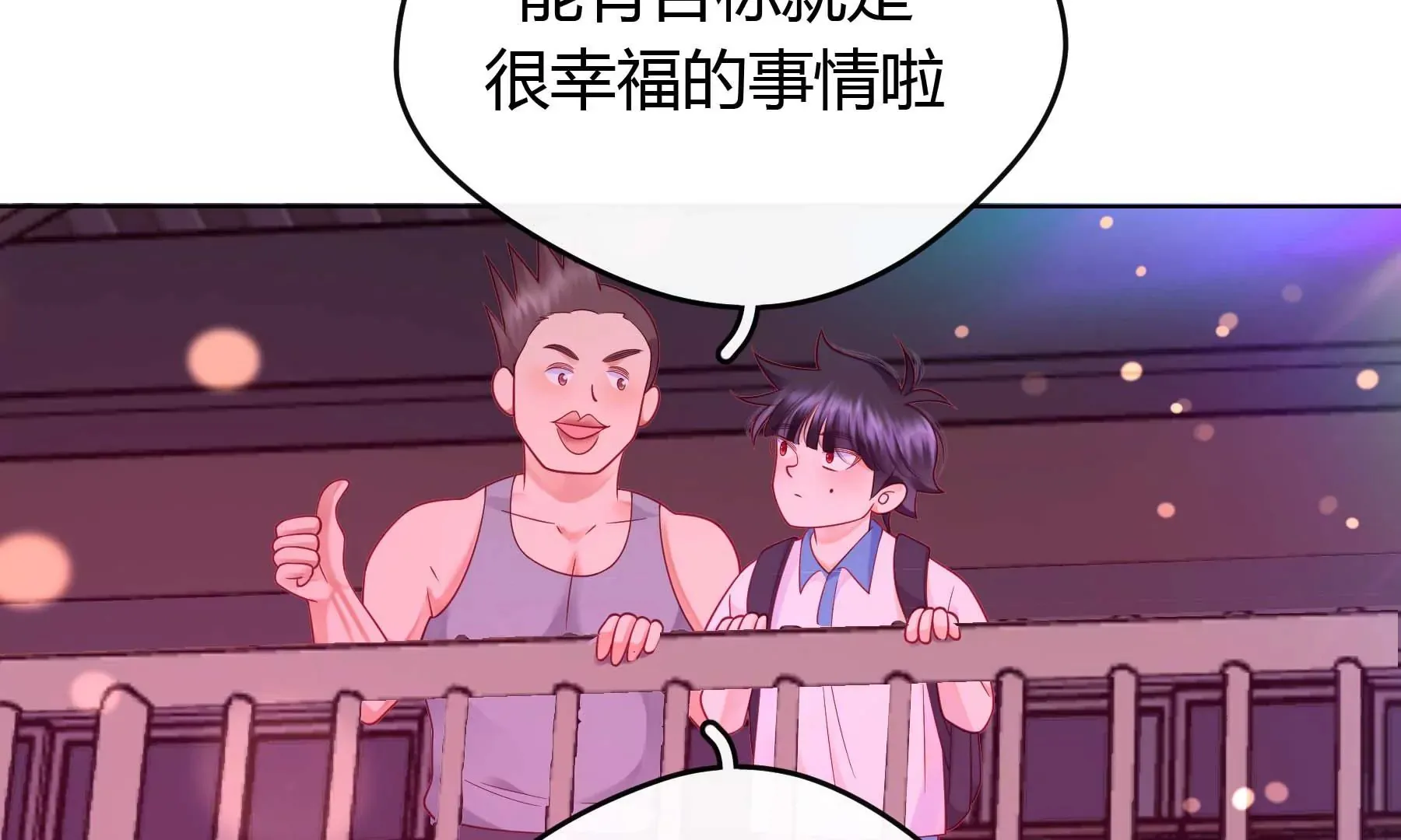 第26话 第71页