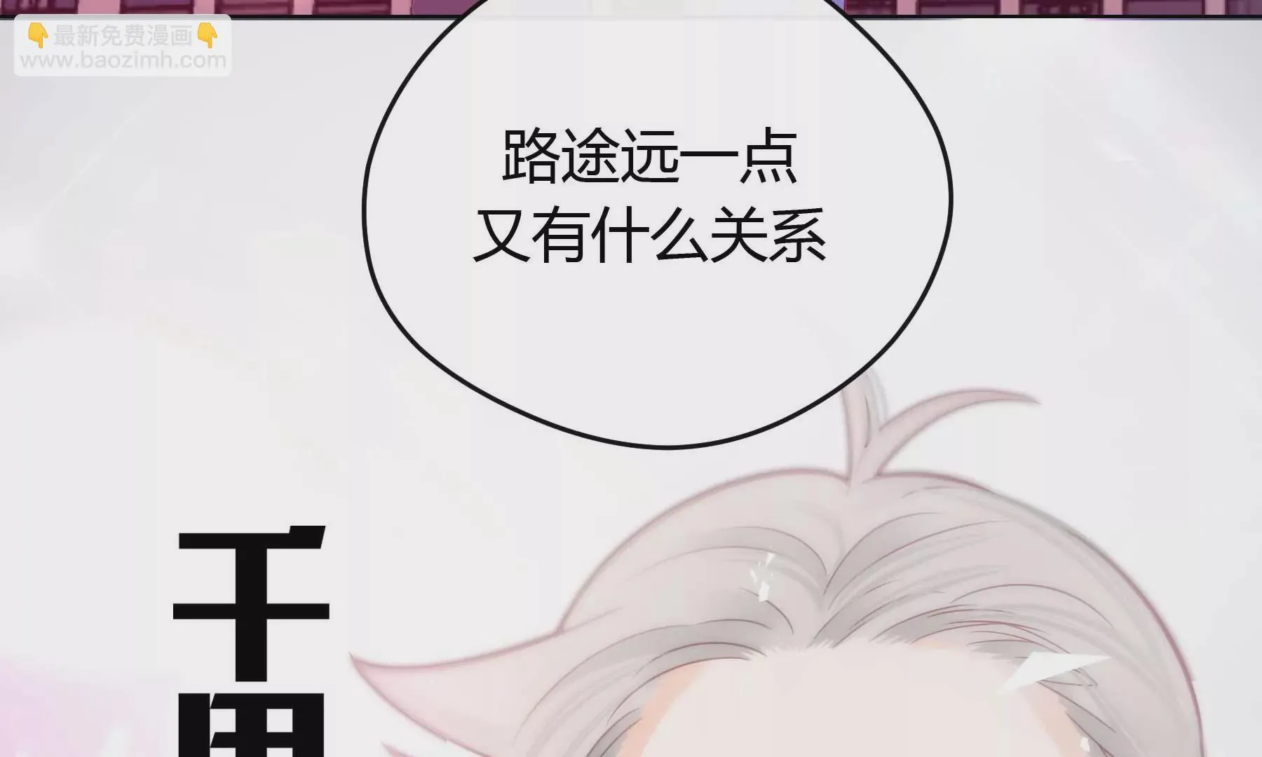 第26话 第72页
