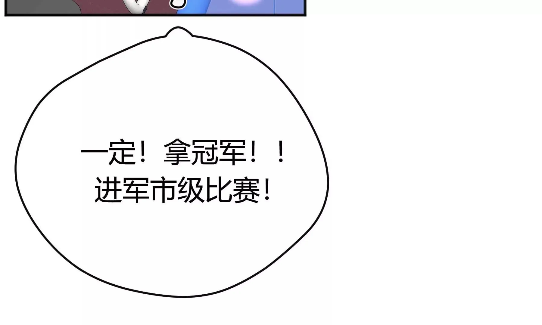 第26话 第87页