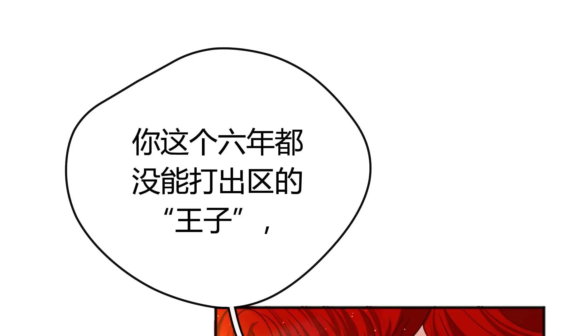 第26话 第130页