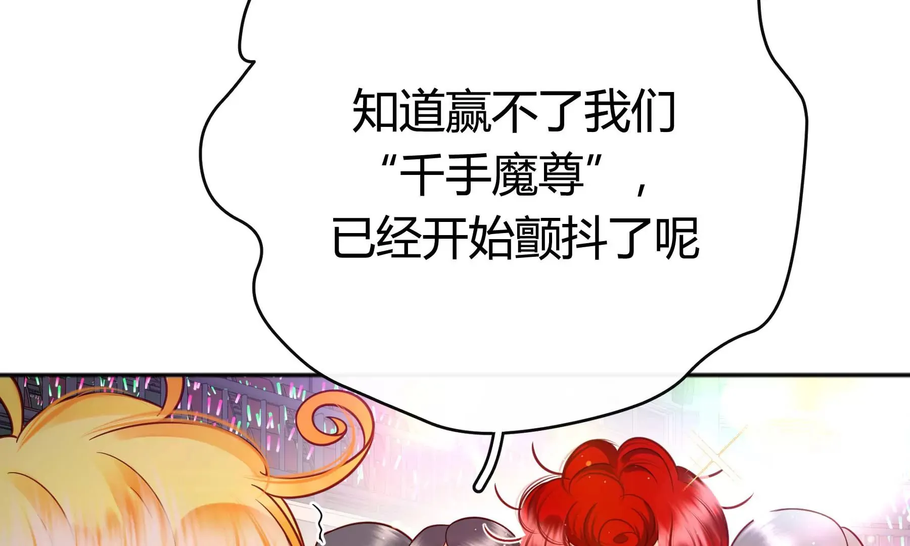 第26话 第138页