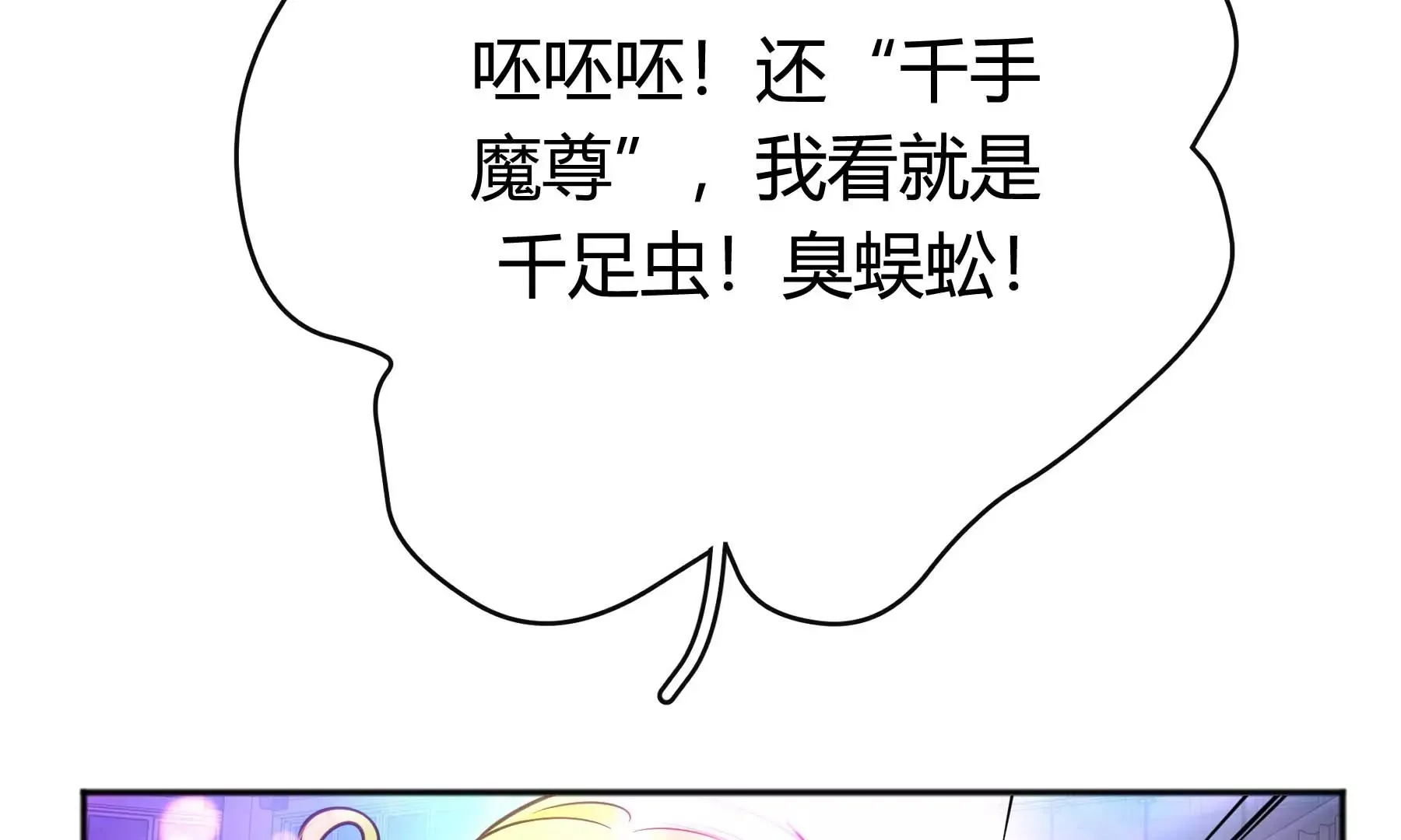 第26话 第141页