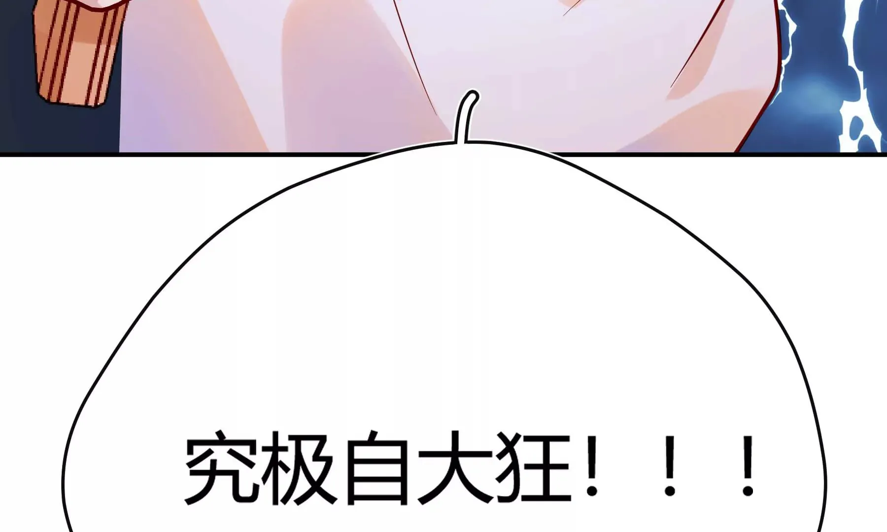 第27话 第13页