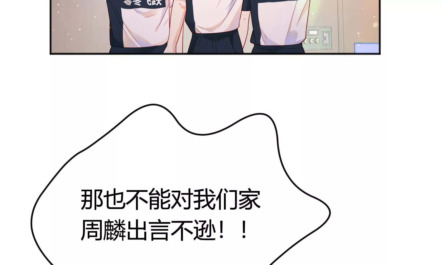 第27话 第19页
